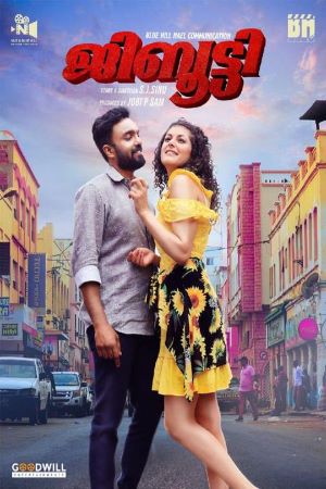 Download Djibouti (2021) Dual Audio {Hindi-Malayalam} Movie 480p | 720p | 1080p WEB-DL ESub