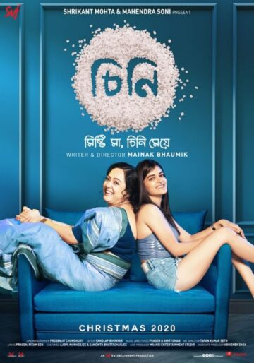  Download Cheeni (2020) Bengali AMZN WEB-DL Full Movie 480p [400MB] | 720p [750MB]